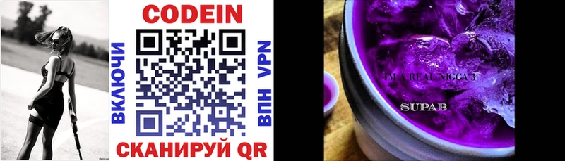 Кодеиновый сироп Lean Purple Drank  Купить где  Электроугли 