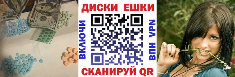Экстази 300 mg  Купить  Электроугли 